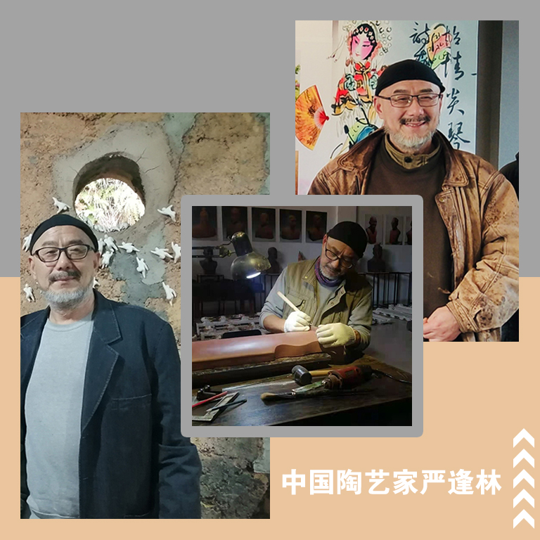 中國陶藝家嚴逢林.jpg